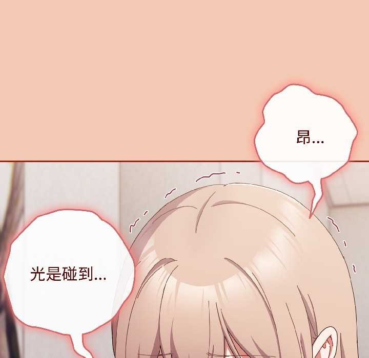 愛上你也好第45話