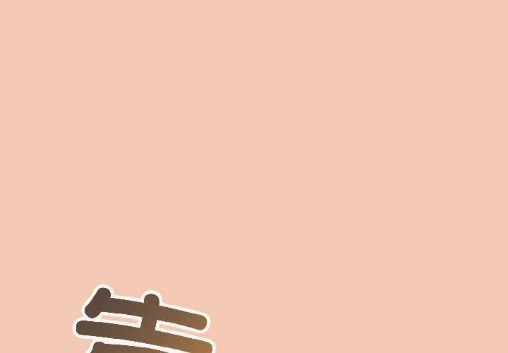 愛上你也好第45話