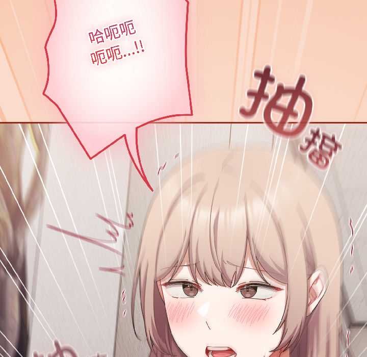 愛上你也好第45話