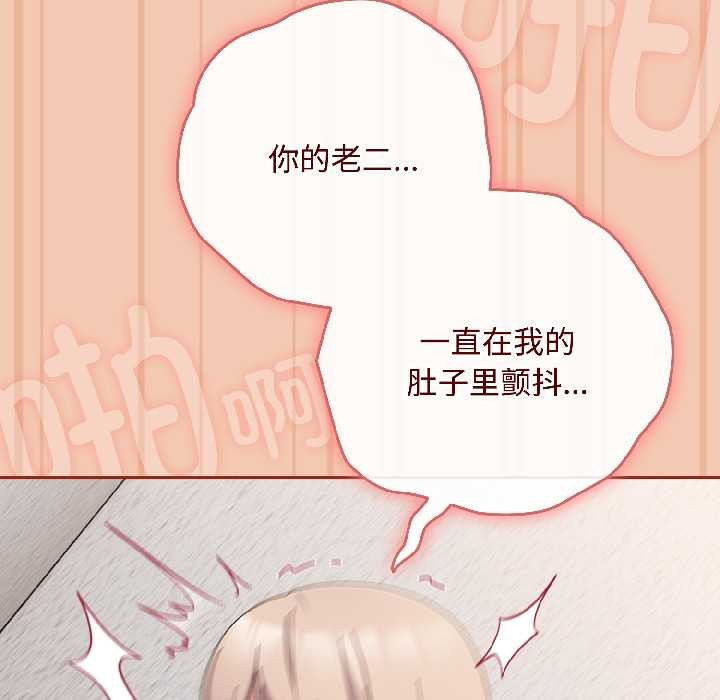 爱上你也好第45話