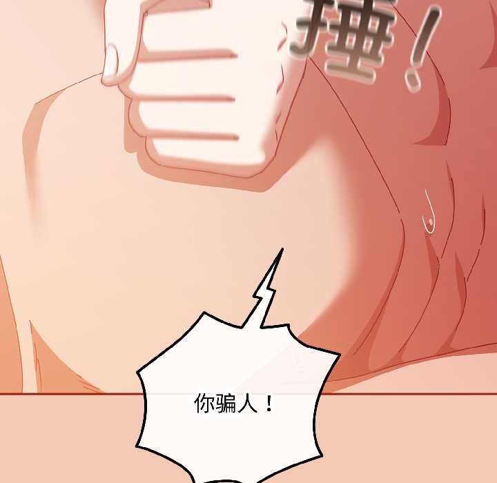 愛上你也好第45話