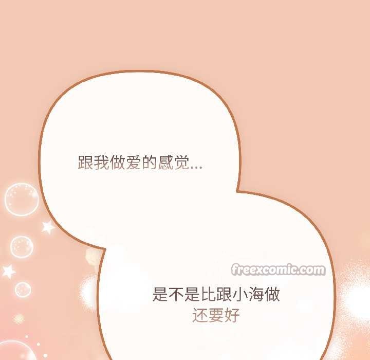 愛上你也好第45話