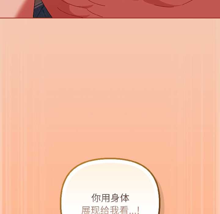 愛上你也好第45話