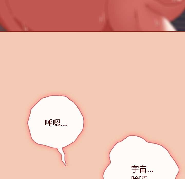 爱上你也好第45話