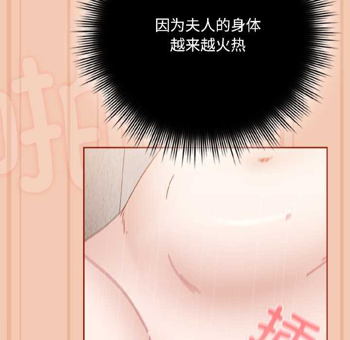 愛上你也好第45話