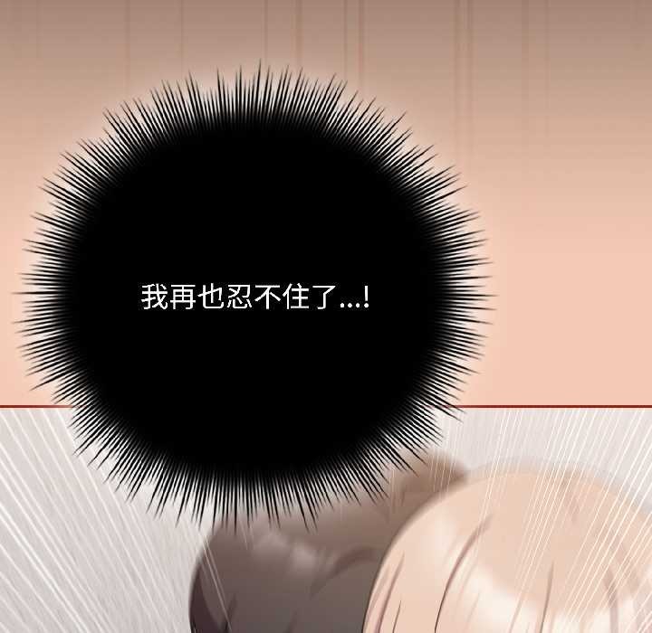 愛上你也好第45話