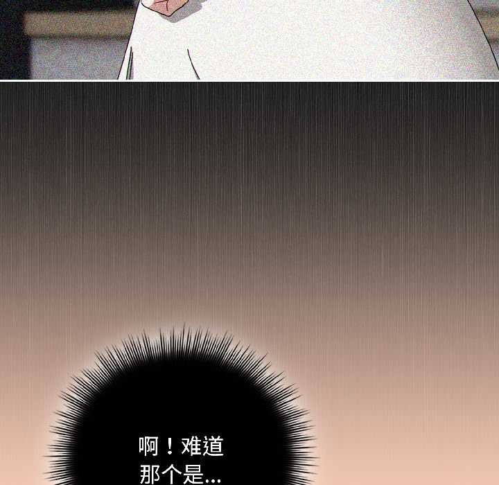 愛上你也好第45話