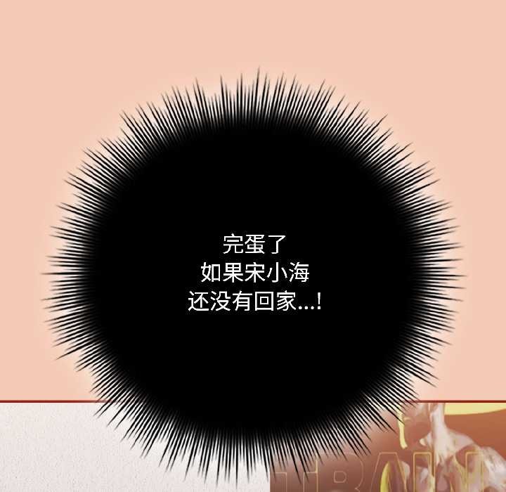 爱上你也好第45話