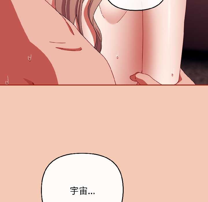 愛上你也好第45話