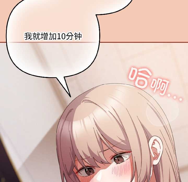 愛上你也好第45話