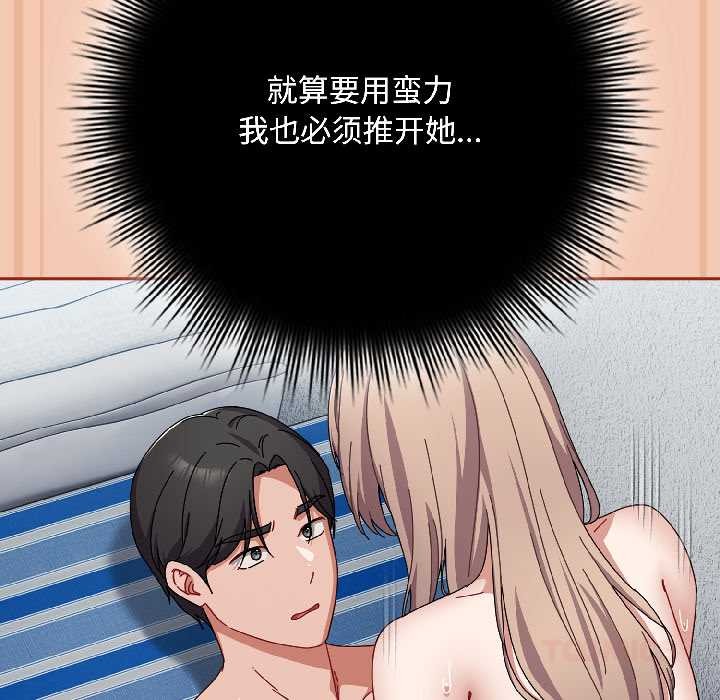 爱上你也好第45話