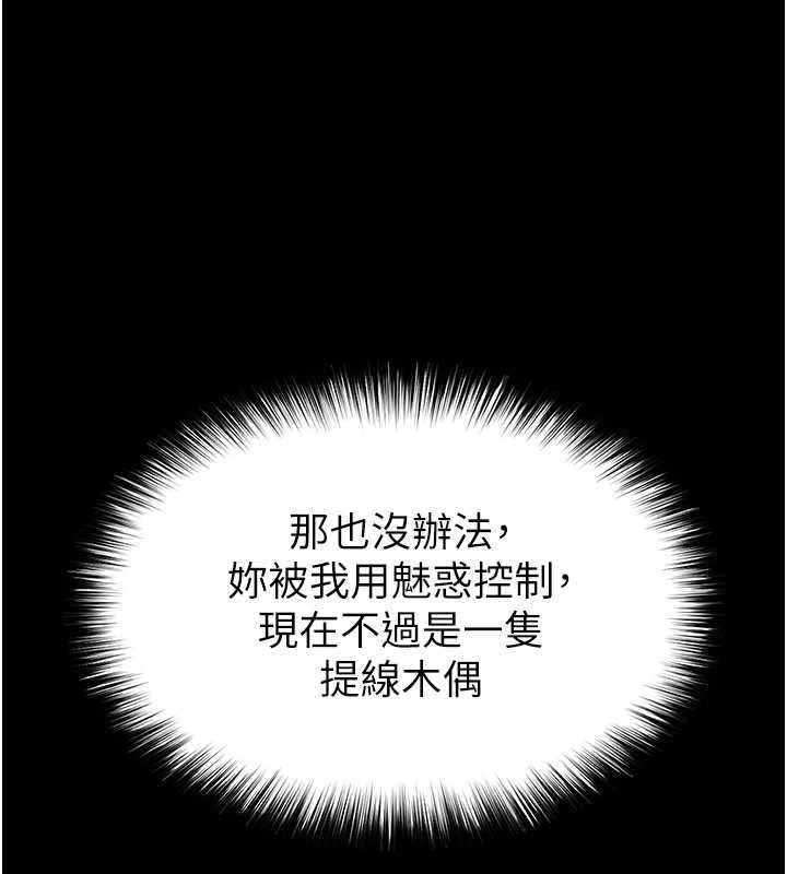 末日鵰堡第59話-把妳改造成行走飛機杯