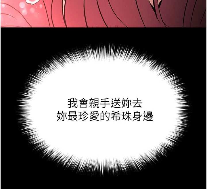 末日鵰堡第59話-把妳改造成行走飛機杯