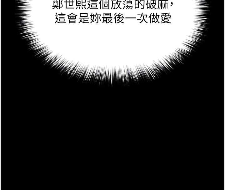 末日鵰堡第59話-把妳改造成行走飛機杯