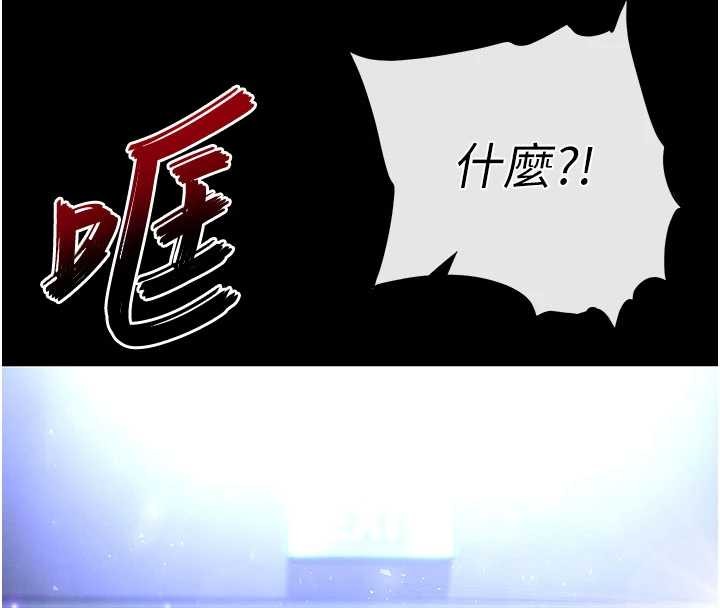 末日鵰堡第59話-把妳改造成行走飛機杯