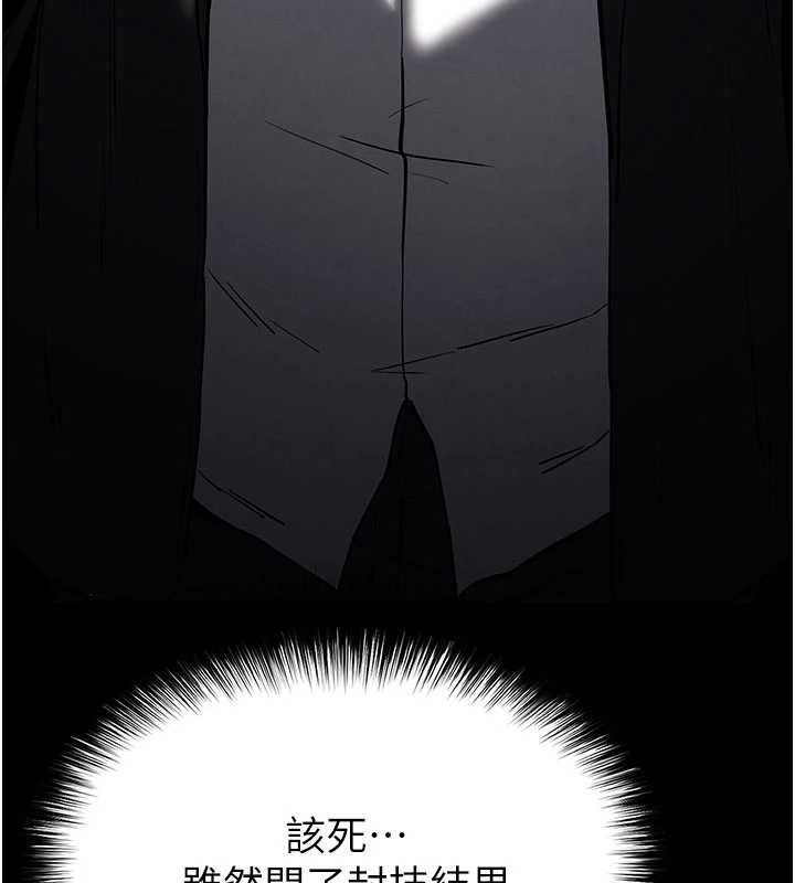 末日鵰堡第59話-把妳改造成行走飛機杯