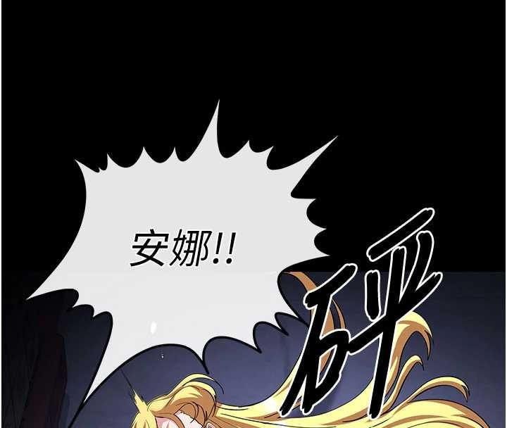 末日鵰堡第59話-把妳改造成行走飛機杯