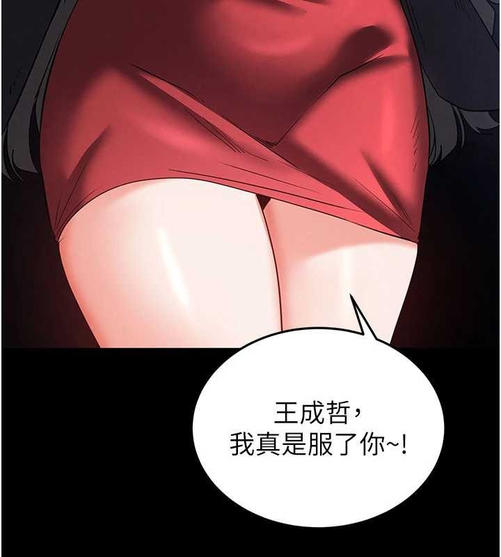 末日鵰堡第59話-把妳改造成行走飛機杯