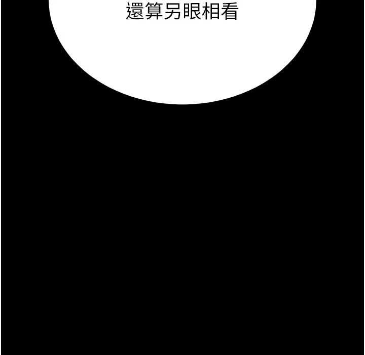 末日鵰堡第59話-把妳改造成行走飛機杯