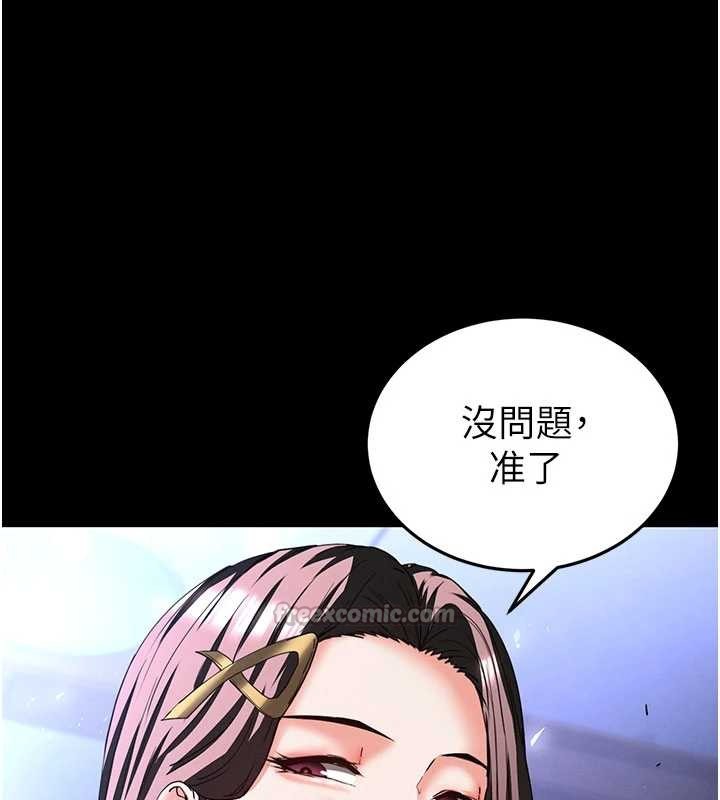 末日鵰堡第59話-把妳改造成行走飛機杯