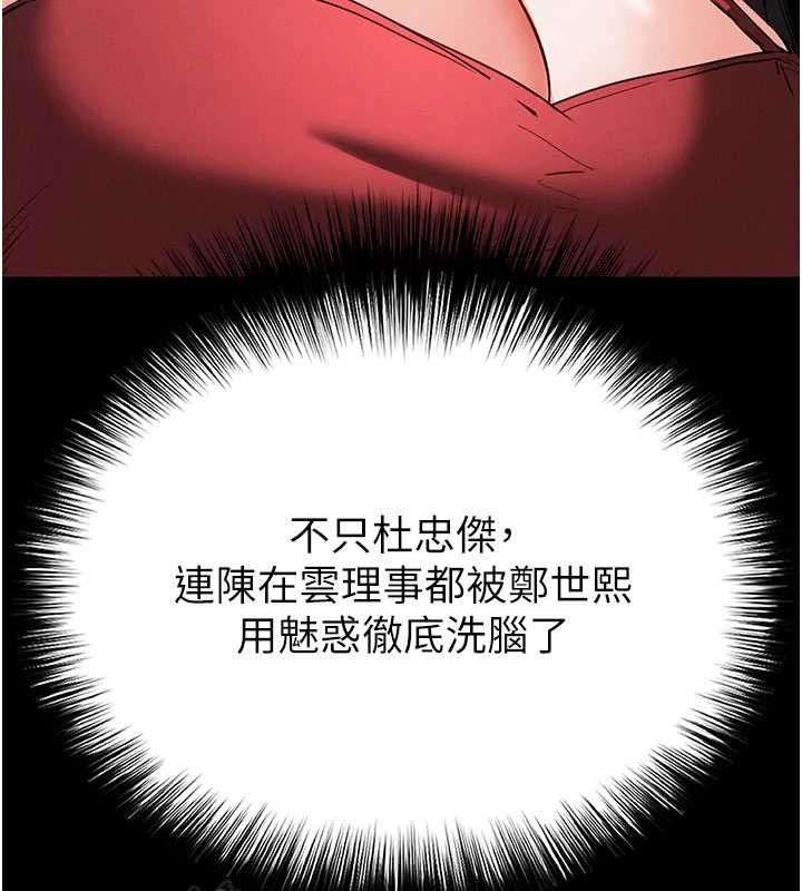 末日鵰堡第59話-把妳改造成行走飛機杯