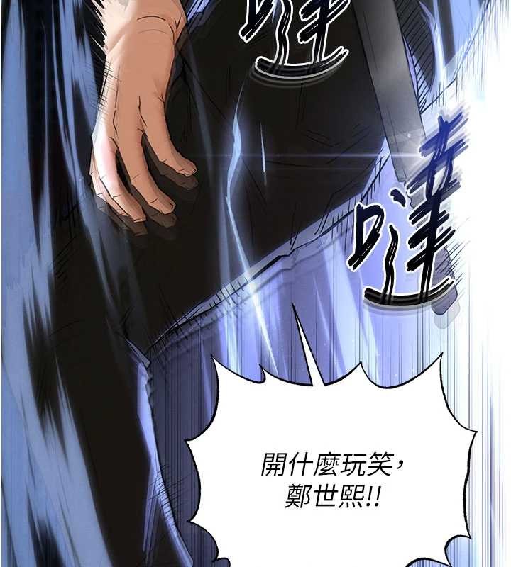 末日鵰堡第59話-把妳改造成行走飛機杯