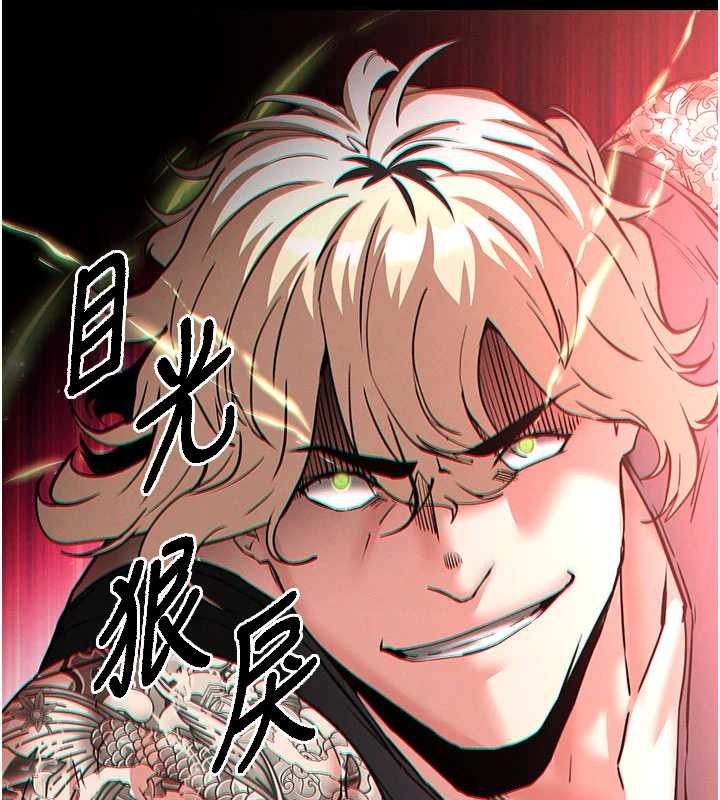 末日鵰堡第59話-把妳改造成行走飛機杯