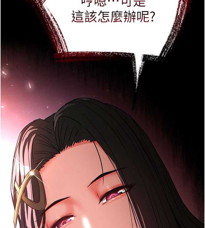 末日鵰堡第59話-把妳改造成行走飛機杯