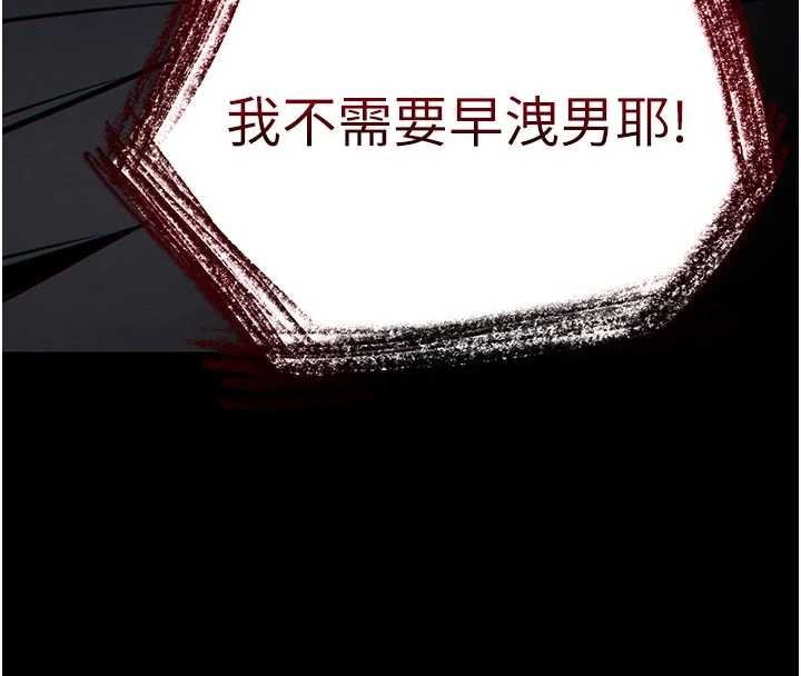 末日鵰堡第59話-把妳改造成行走飛機杯