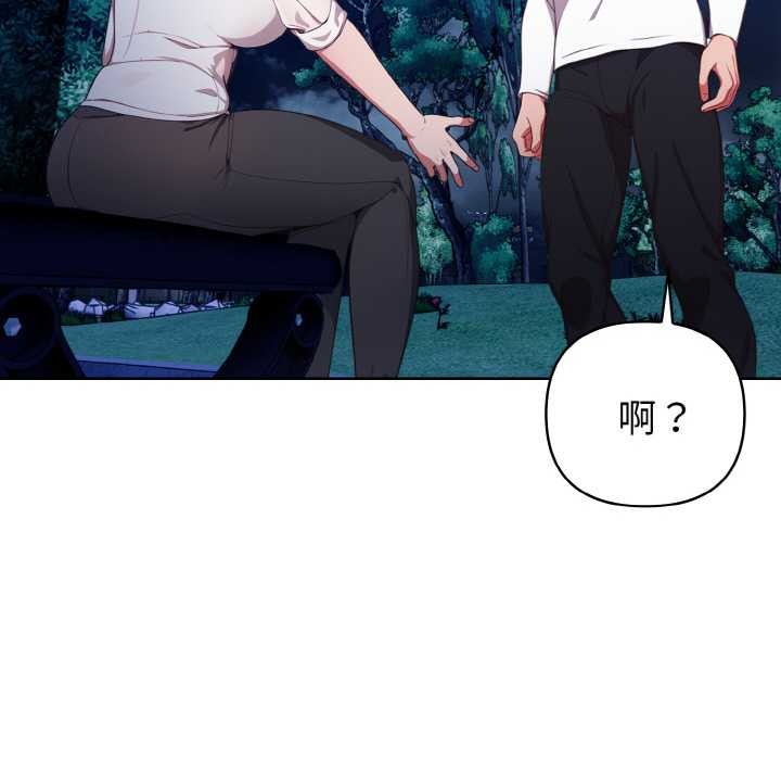 欲演越烈第21話