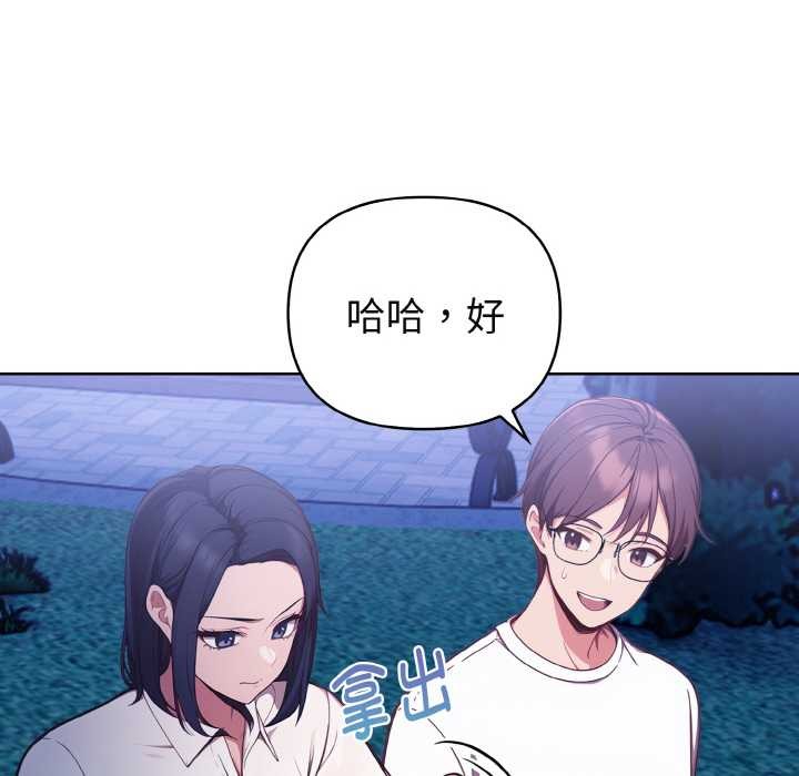 欲縯越烈第21話