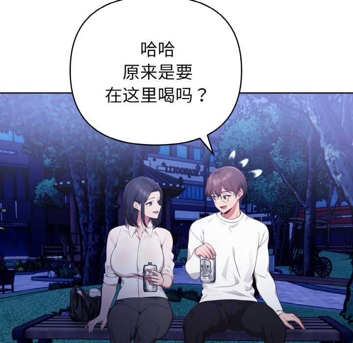 欲縯越烈第21話