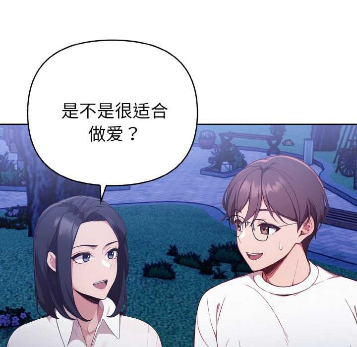 欲縯越烈第21話