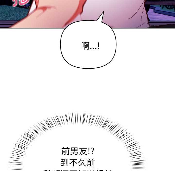 欲縯越烈第21話