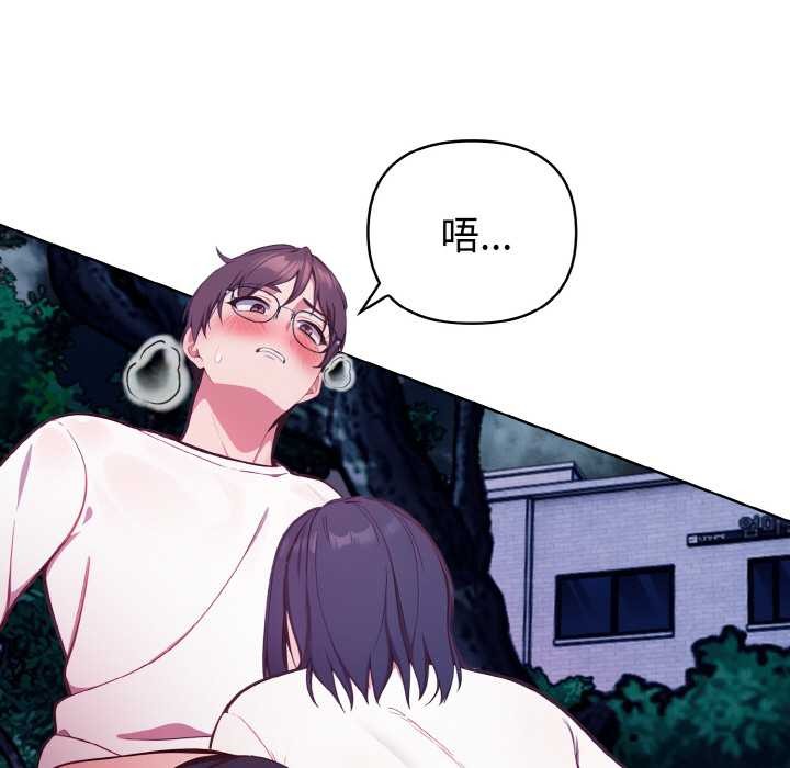 欲演越烈第21話