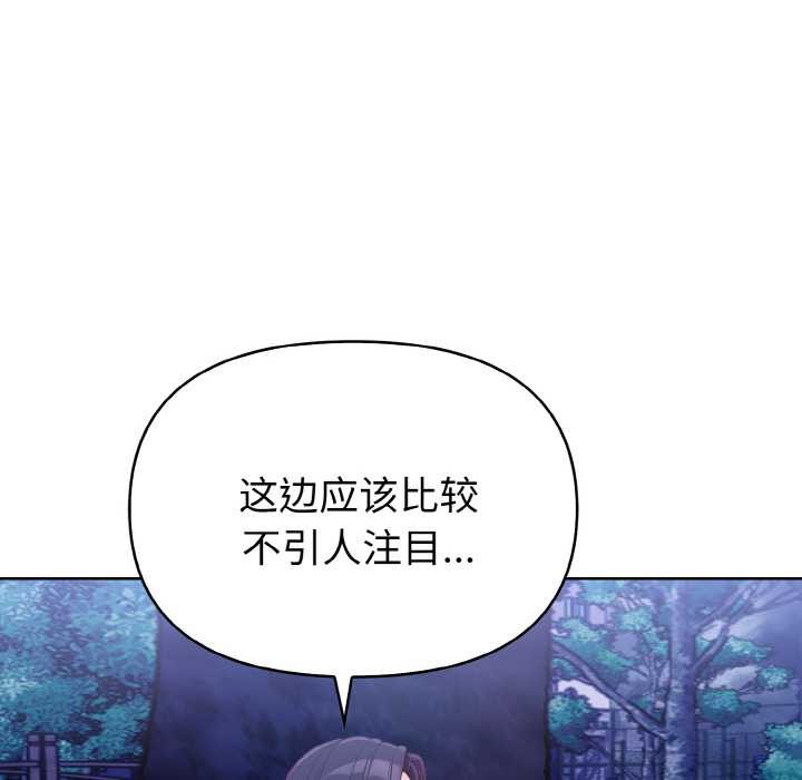 欲演越烈第21話