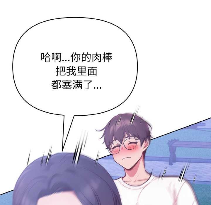 欲演越烈第21話