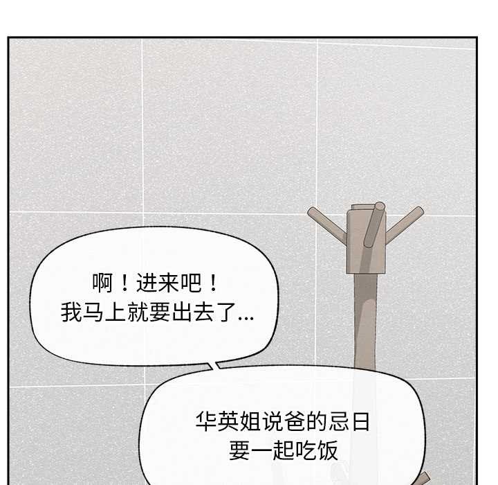 超導體覺醒第19話