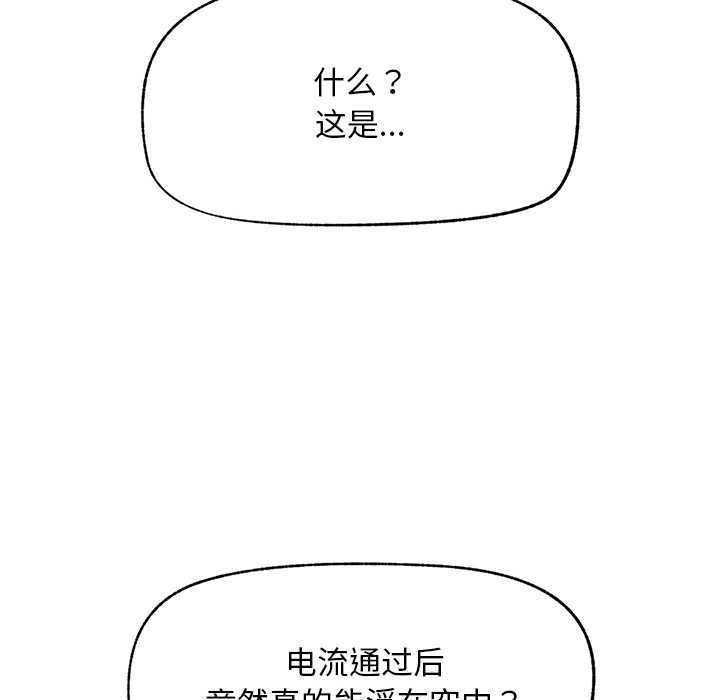 超导体觉醒第19話