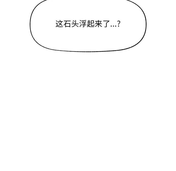 超导体觉醒第19話