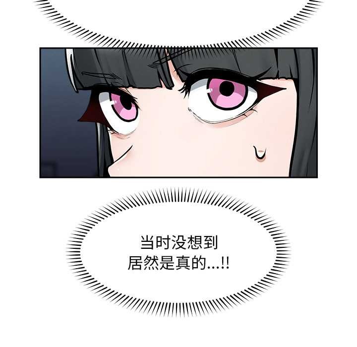 超導體覺醒第19話