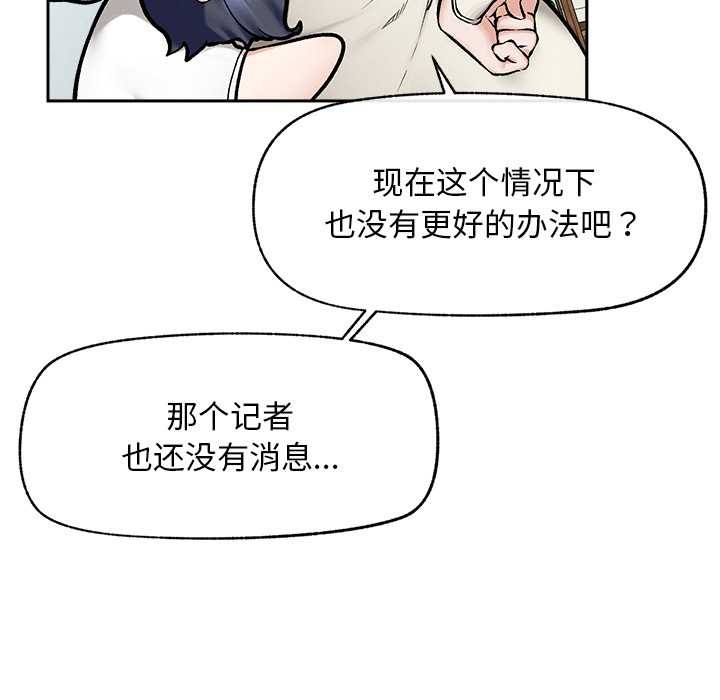 超导体觉醒第19話