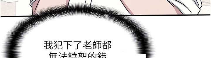 羞耻课堂第18話-妳這麼調皮，真想欺負妳