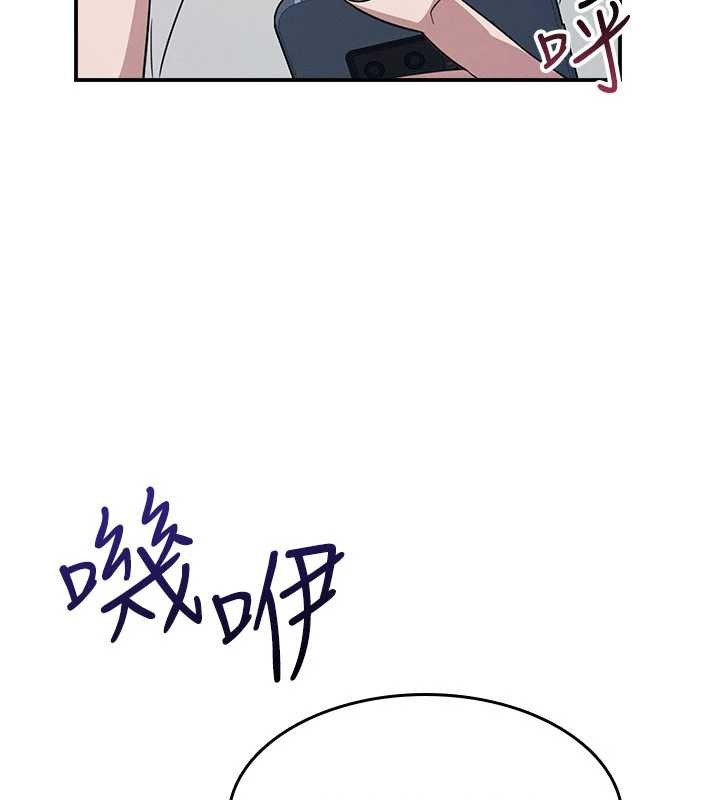 羞耻课堂第18話-妳這麼調皮，真想欺負妳