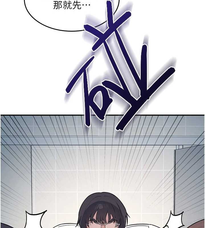 羞耻课堂第18話-妳這麼調皮，真想欺負妳