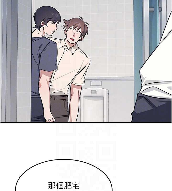 羞耻课堂第18話-妳這麼調皮，真想欺負妳