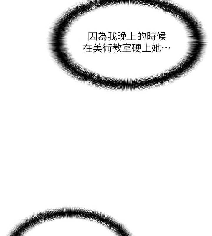 羞耻课堂第18話-妳這麼調皮，真想欺負妳