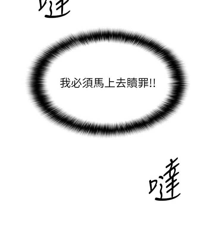 羞耻课堂第18話-妳這麼調皮，真想欺負妳