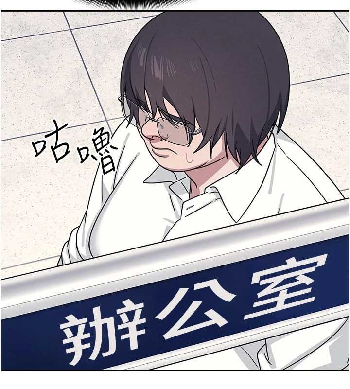 羞耻课堂第18話-妳這麼調皮，真想欺負妳