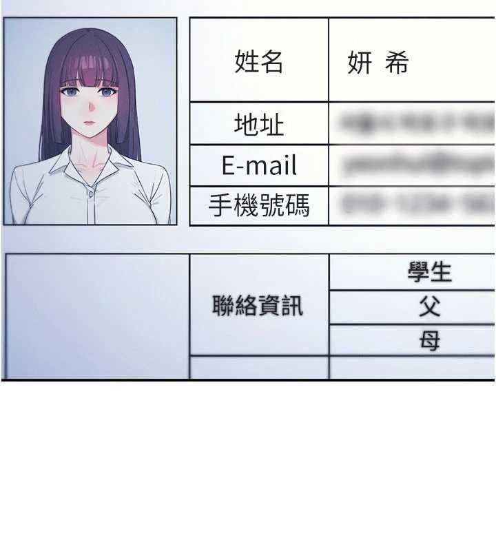 羞耻课堂第18話-妳這麼調皮，真想欺負妳